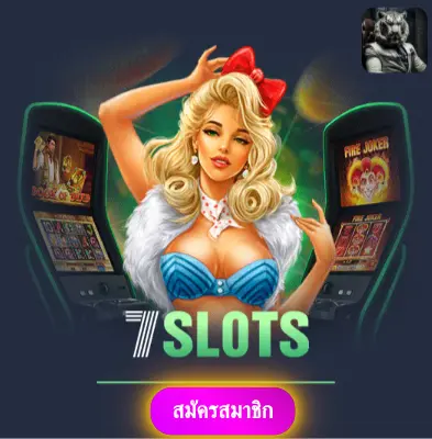 STP4BET - เพราะเราเชื่อในความน่าเชื่อถือ แจกโบนัสทุกวัน